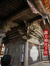 諏方神社の歴史