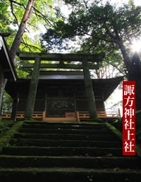 諏方神社の歴史